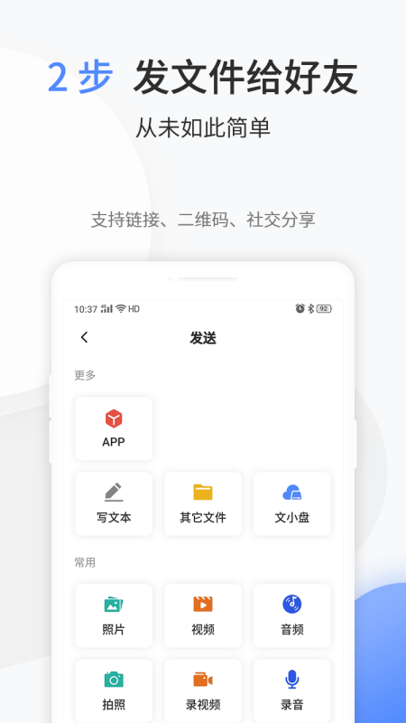 文叔叔app截图