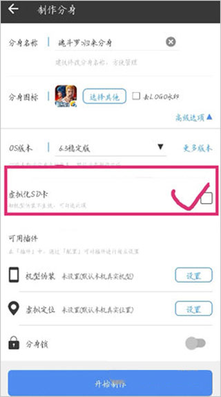 小x分身最新版本截图