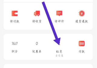 天虹商场网上商城app截图