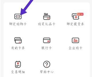 天虹商场网上商城app截图