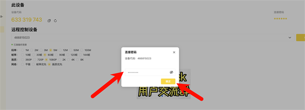 BilldDesk手机版截图