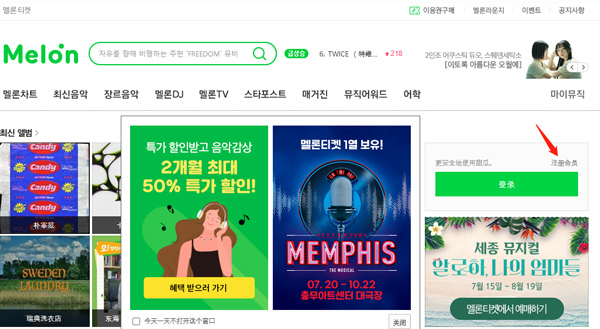 melon官方正版截图