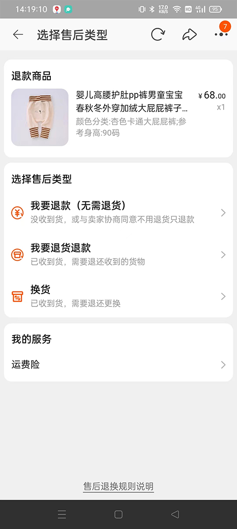 淘宝商城网上购物app截图