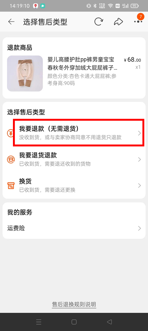 淘宝商城网上购物app截图