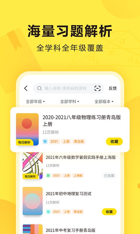 快对AI 6.85.0截图