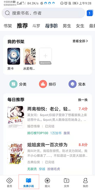 qq浏览器华为版截图
