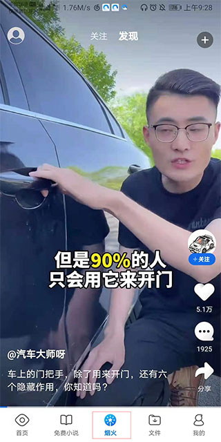 qq浏览器华为版截图