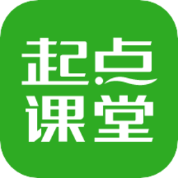 起点课堂 4.3.5
