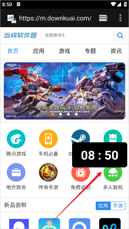 悬浮时钟App截图