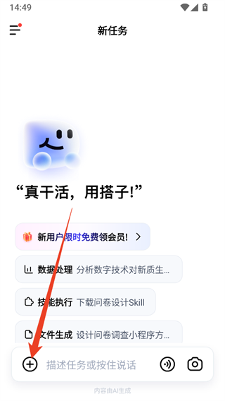 百度搭子DuMate手机版截图