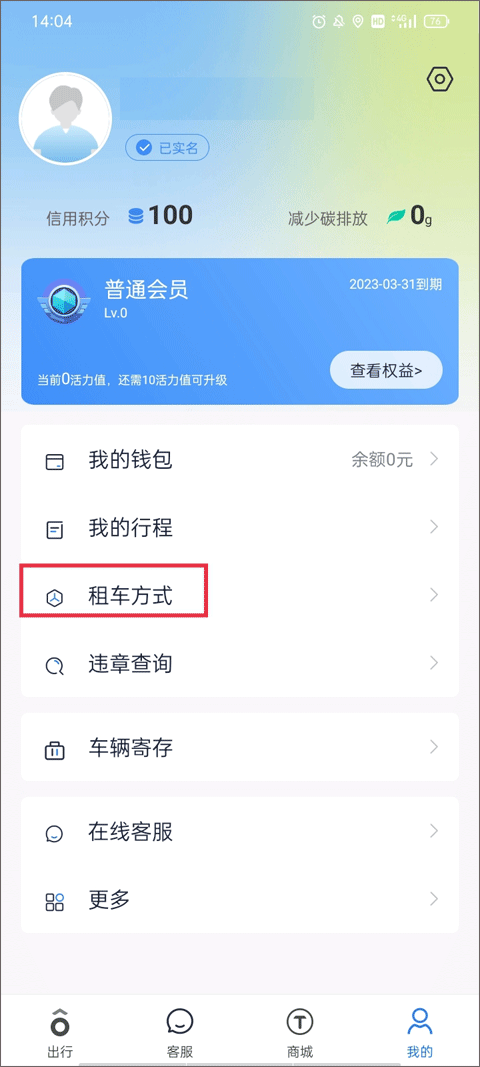 永安行app截图