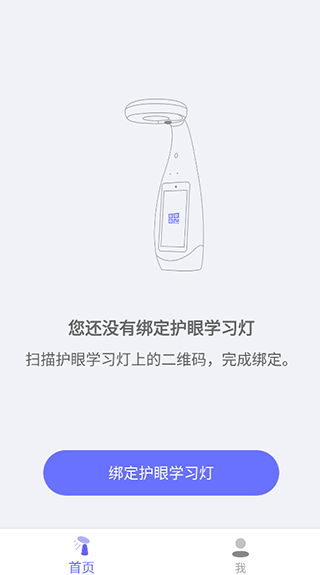 导学管家官方版截图