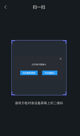 导学管家官方版截图