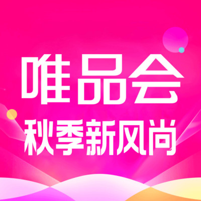 唯品会 9.42.1