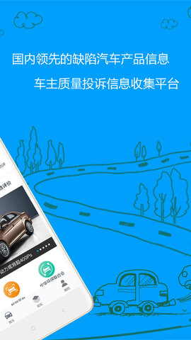 车质网 3.7.6截图