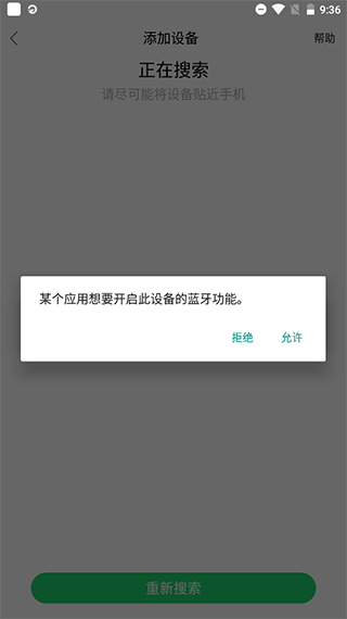 gloryfit智能手表app截图