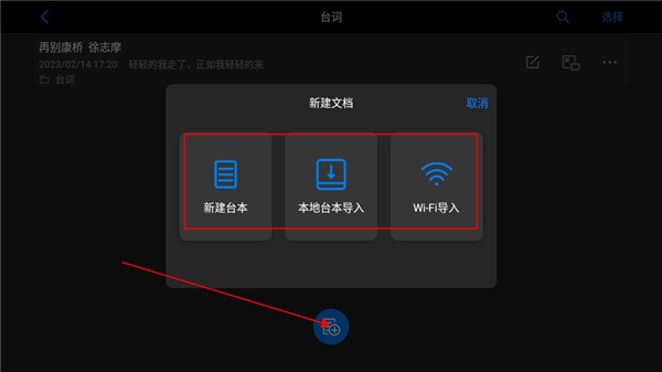 Teleprompter提词器安卓中文版截图