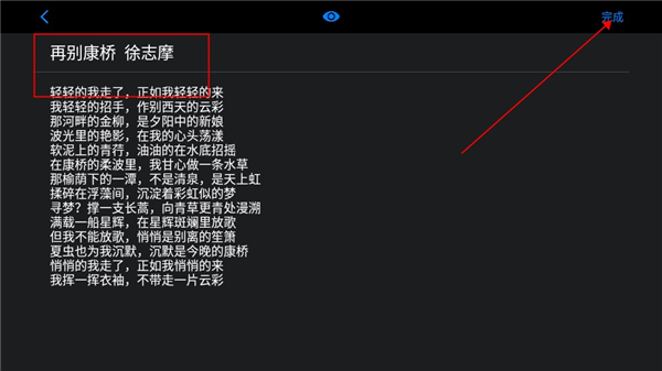 Teleprompter提词器安卓中文版截图