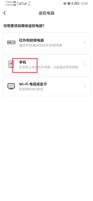 博联智能BroadLink app截图