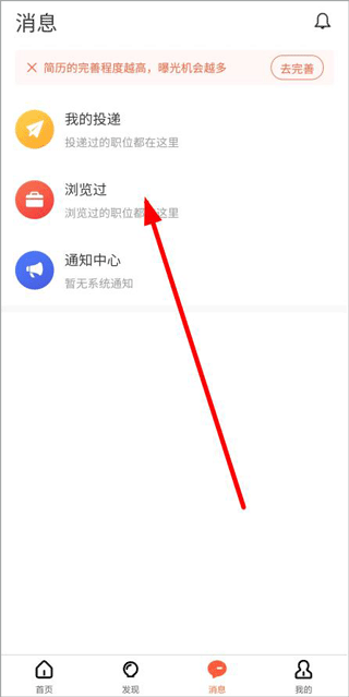 才通直聘app截图