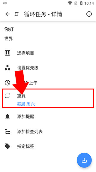 提醒事项截图
