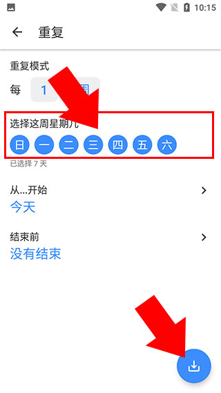 提醒事项截图