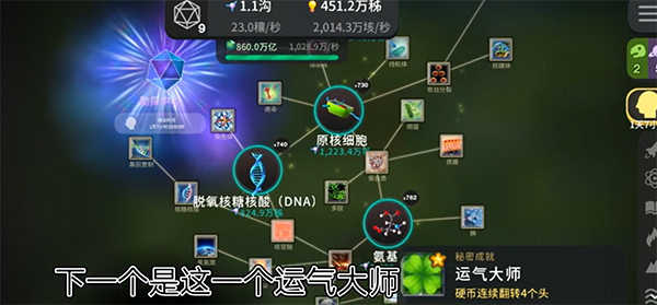 从细胞到奇点不减反增截图