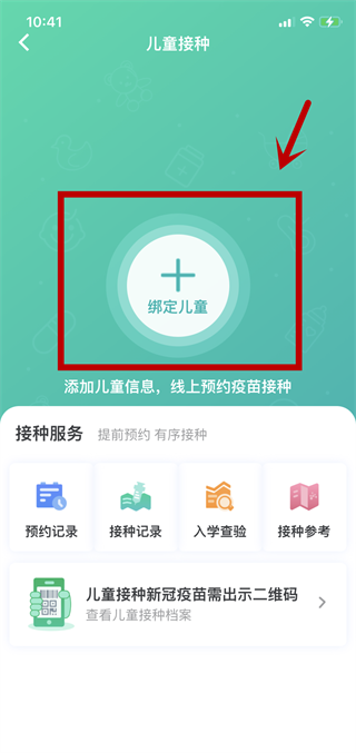 粤苗截图