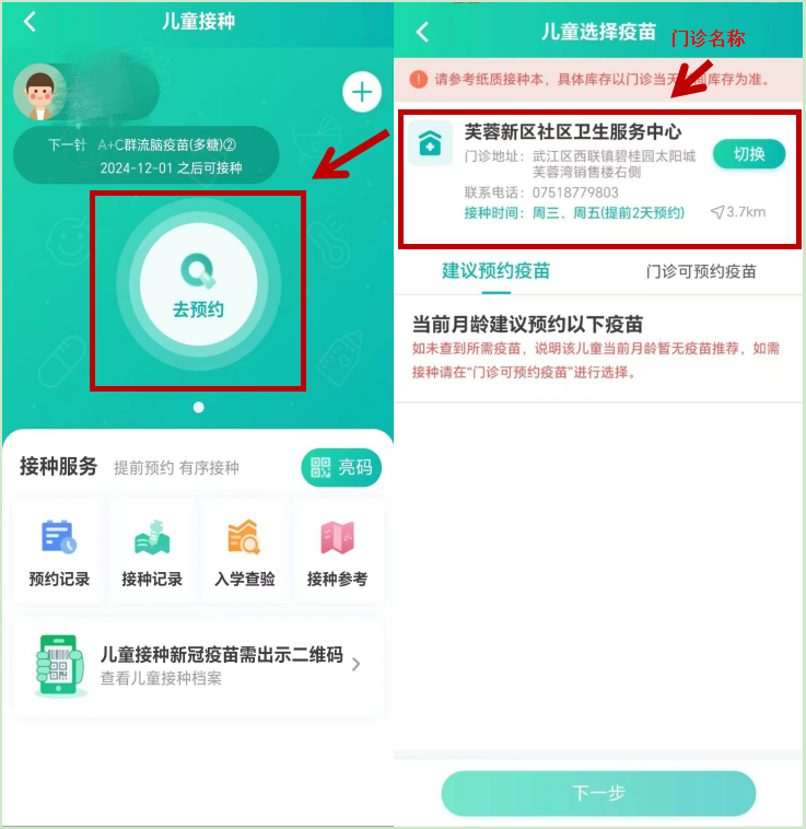粤苗截图