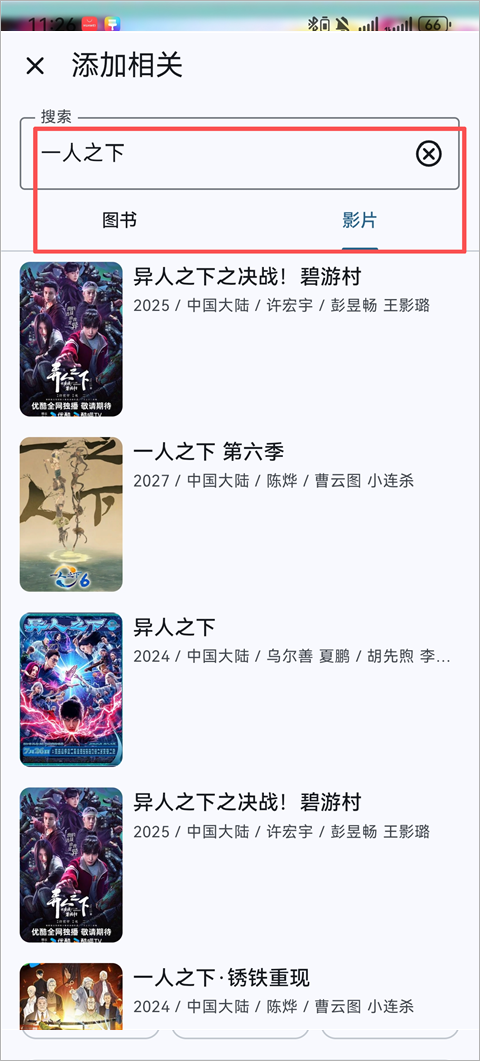 乐记app截图