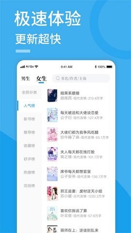 听风小说 1.0截图