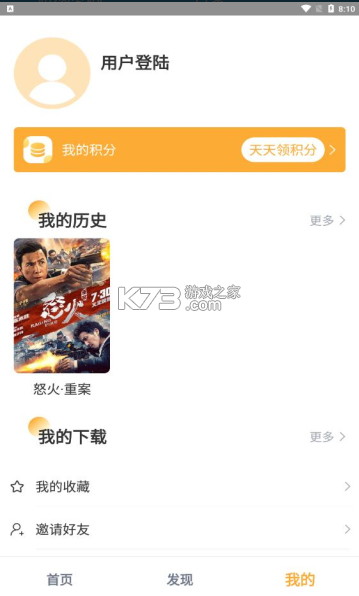 黑豹影视截图