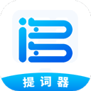 词多多提词器app
