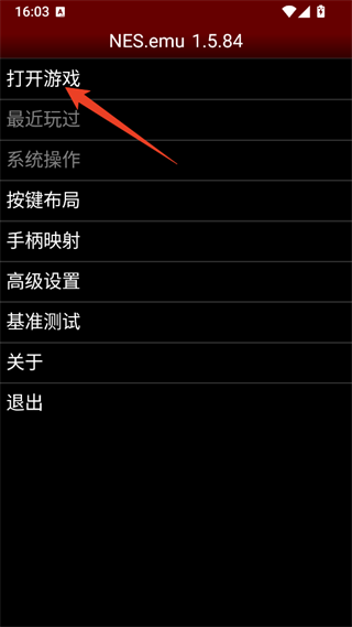 NESemu模拟器截图