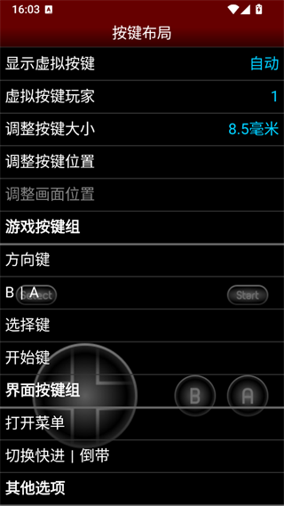 NESemu模拟器截图