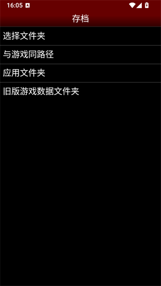 NESemu模拟器截图