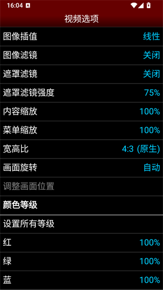 NESemu模拟器截图