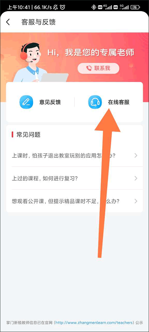 掌门AI一对一官方版截图