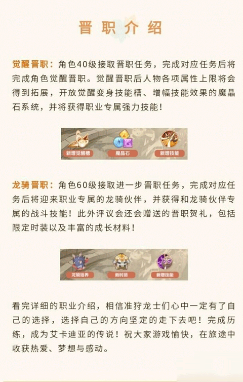 龙之国物语九游渠道服截图