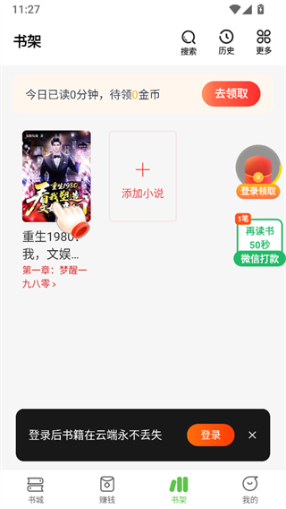 甜瓜小说截图