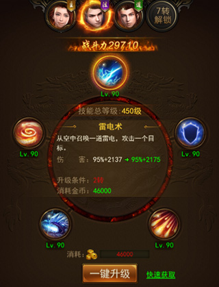 热血合击手游官方正版截图