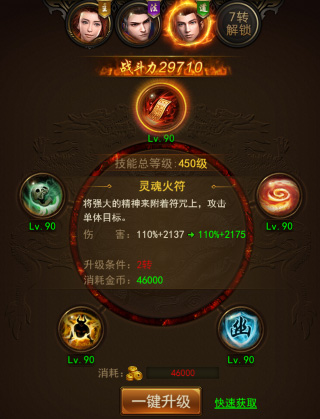 热血合击手游官方正版截图