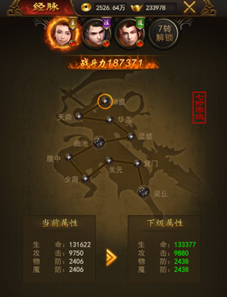 热血合击手游官方正版截图