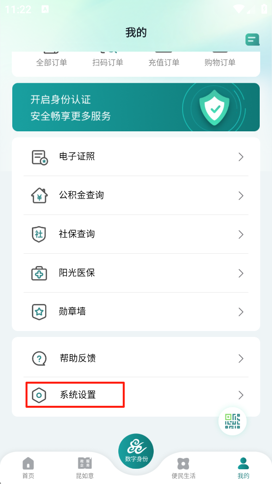 鹿路通截图