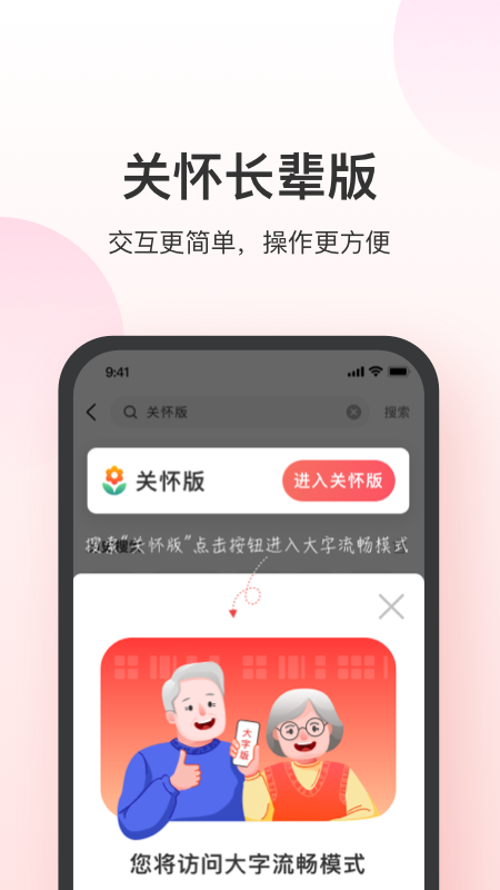 叮当快药app截图
