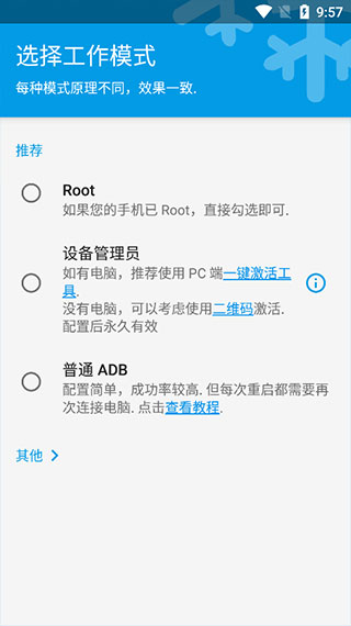 冰箱IceBox免费高级解锁版截图
