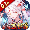 万灵山海之境 1.0.0