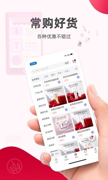 麦吉丽经销商服务中心 2.6.9截图
