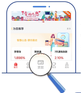 重庆银行截图