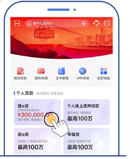 重庆银行截图
